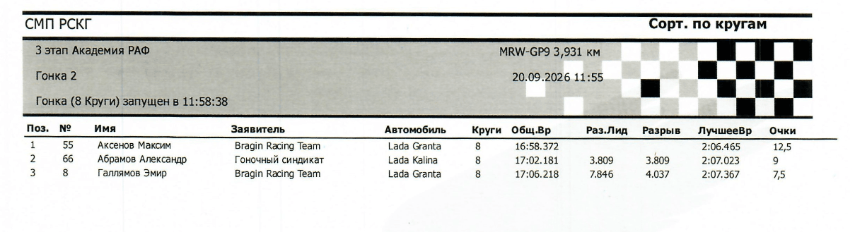 Снимок экрана — 2026-09-20 в 14.27.25.png